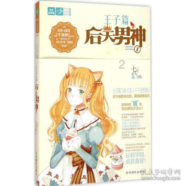 茡荠这两个字怎么念？游戏画面