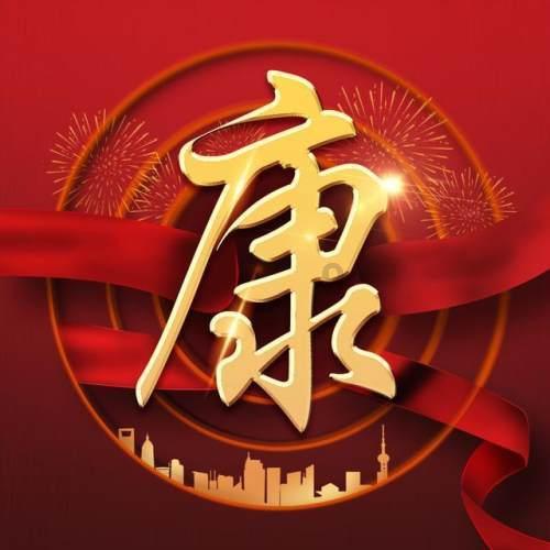 国足前队长马明宇亮相海南“村VA”迎春赛，赞海南乡村排球氛围好