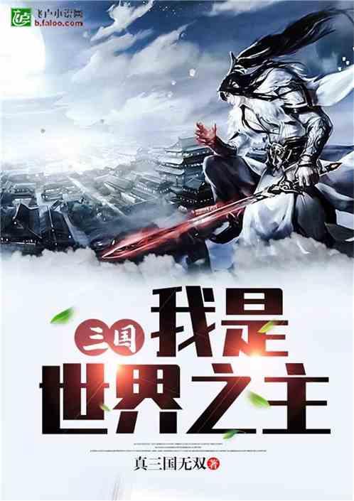 超三国无双7